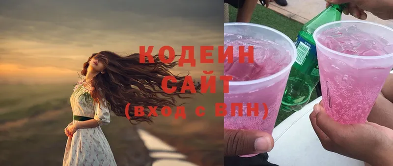 даркнет как зайти  продажа наркотиков  Княгинино  Кодеин Purple Drank  OMG ссылка 