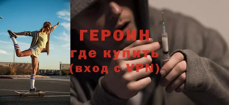 ГЕРОИН Heroin  гидра ссылка  мориарти как зайти  Княгинино 